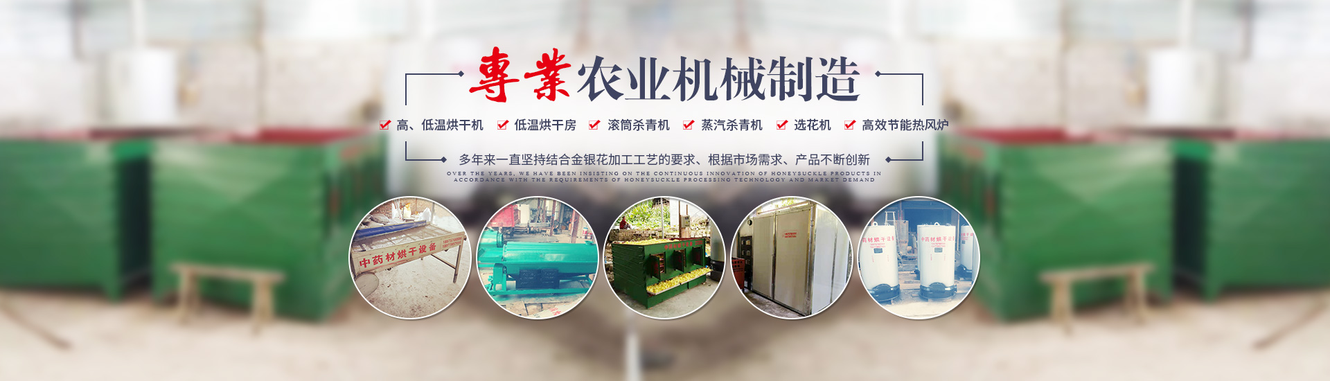 湖南 农业机械有限公司_邵阳高低温烘干机|低温烘干房|滚筒杀青机
